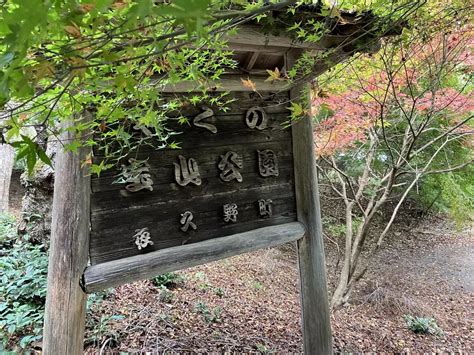 京都 火山|宝山（田倉山）